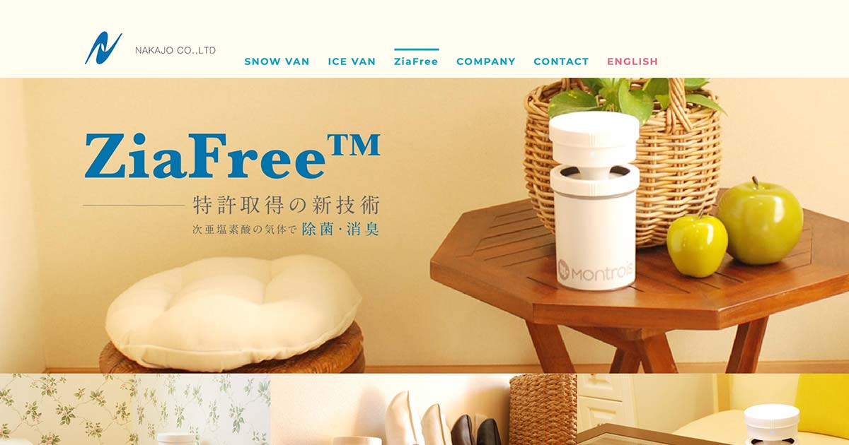 Ice Van.|株式会社NAKAJO|FOOD & DRINKビジネスに Ice Van.|株式会社NAKAJO|FOOD & DRINKビジネスに
